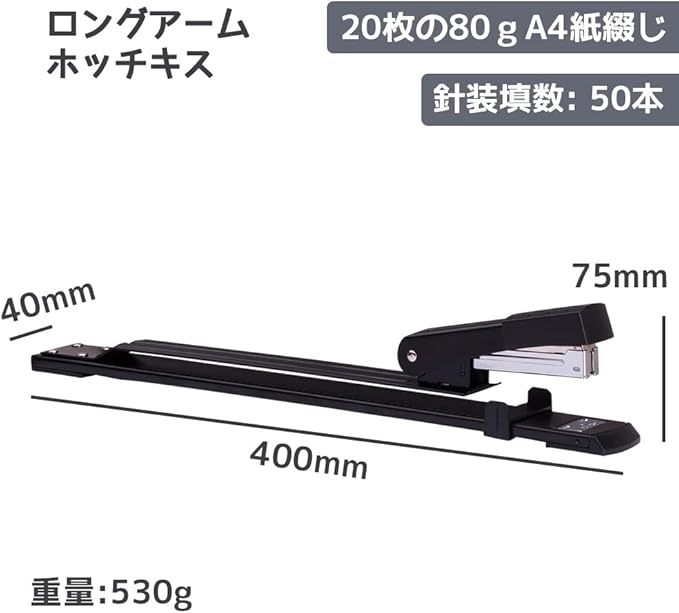 Deli Long Reach Stapler, Booklet Stapler with Jam Resistant, 25 Sheet Capacity, Long Arm Standard Staplers for Booklet, Book Binding, Art Journaling, Black, 2024 Gifts