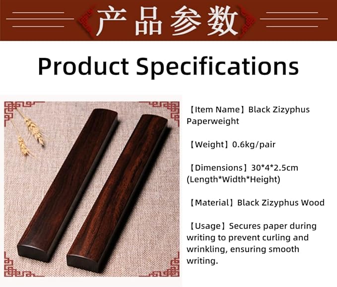 Black Zizyphus Wood Solid Wood Paperweight Ruler Rosewood Stationery Set Calligraphy Supplies Rosewood Bookweight Creative Elegant Paperweight Ruler 黑梓木 紫檀 镇尺